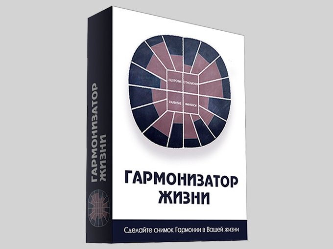 Гармонизатор жизни