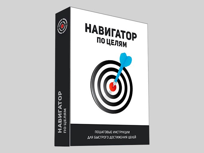 Навигатор по целям
