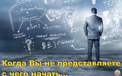 Существует единственный способ ЛИЧНО ВАМ стать богатым человеком — это организовать свой легальный БИЗНЕС!