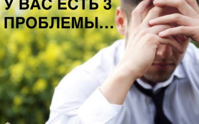 У Вас есть 3 проблемы…