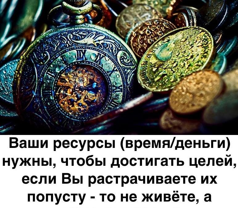 Шаг № 5 «Определить необходимые ресурсы для достижения Целей»