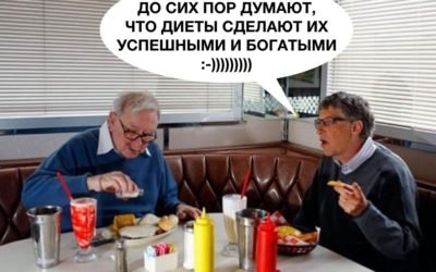 Ваш образ Жизни не влияет на уровень Вашего Успеха!
